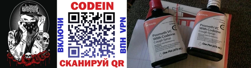 Кодеиновый сироп Lean Purple Drank  Купить  Елизаветинская 
