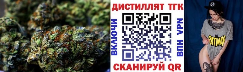Дистиллят ТГК концентрат  Купить закладки  Елизаветинская 